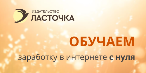 заработок для новичков,  интернет работа
